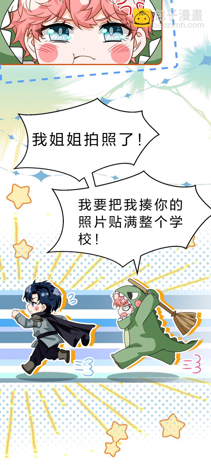 106 勇者大战恶龙~嗷呜~-第135话