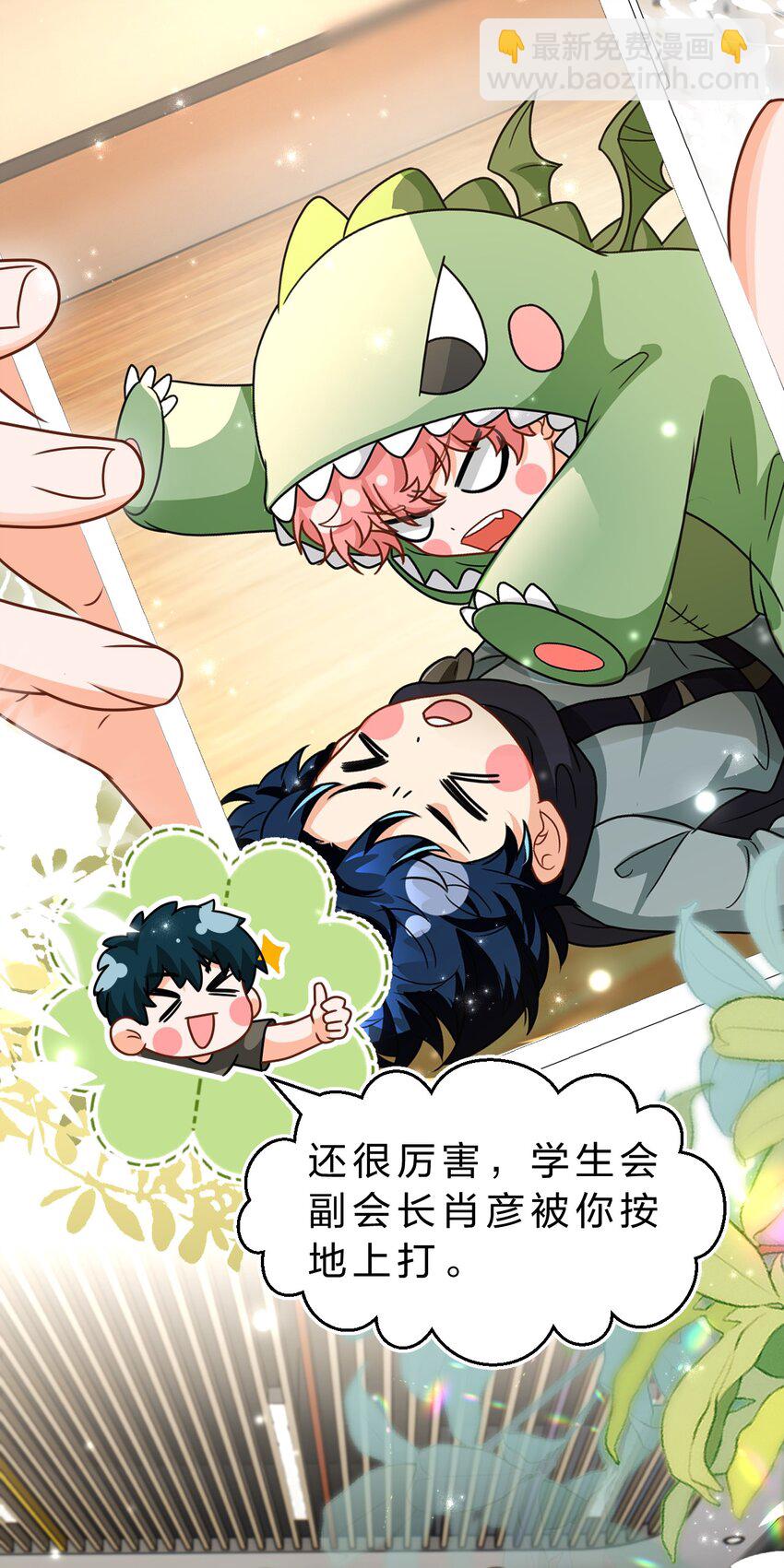 106 勇者大战恶龙~嗷呜~-第135话