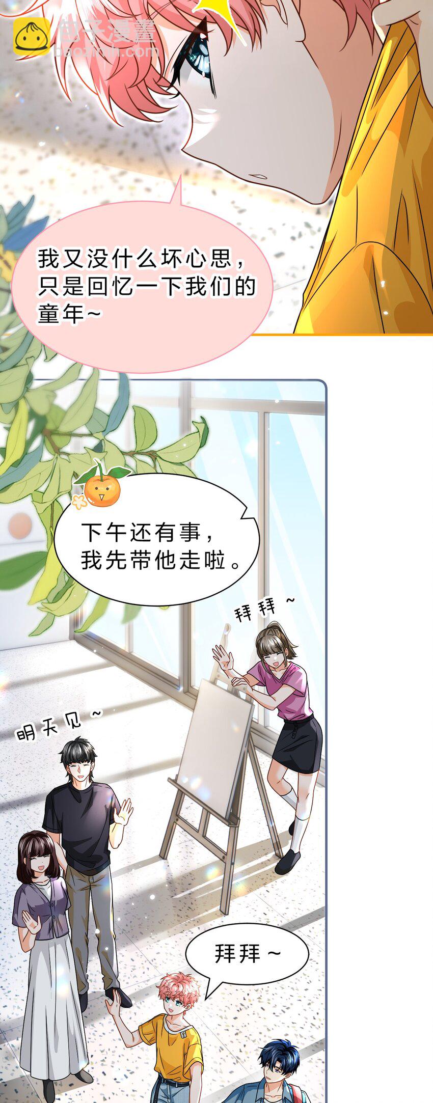 106 勇者大战恶龙~嗷呜~-第135话