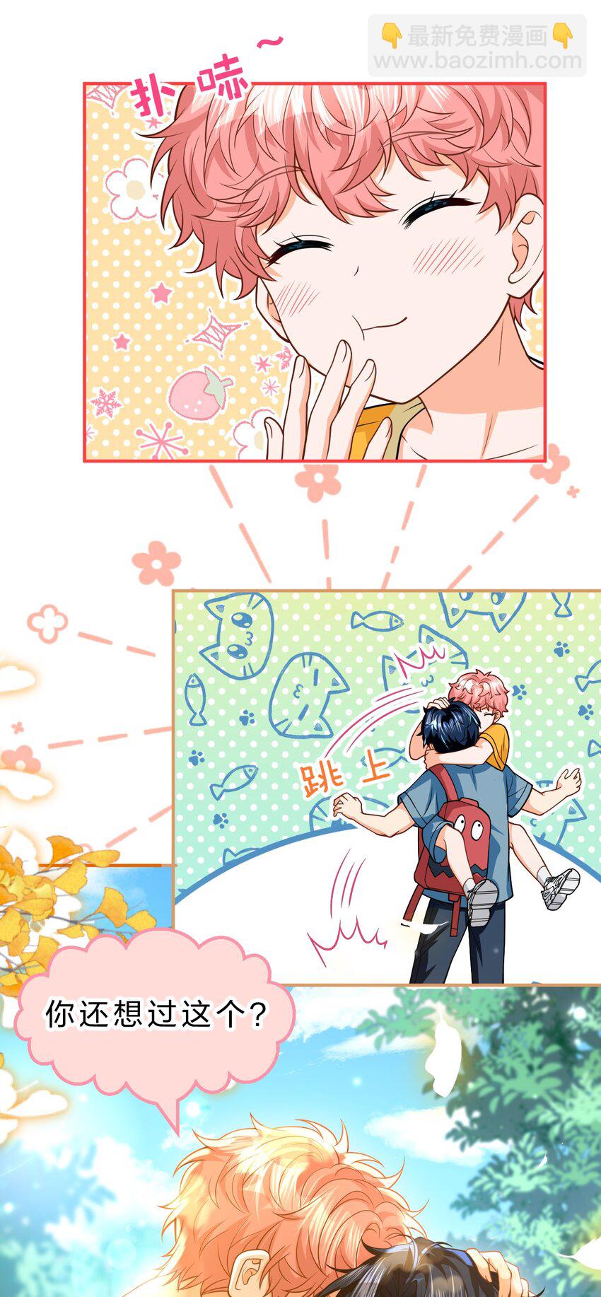 106 勇者大战恶龙~嗷呜~-第135话