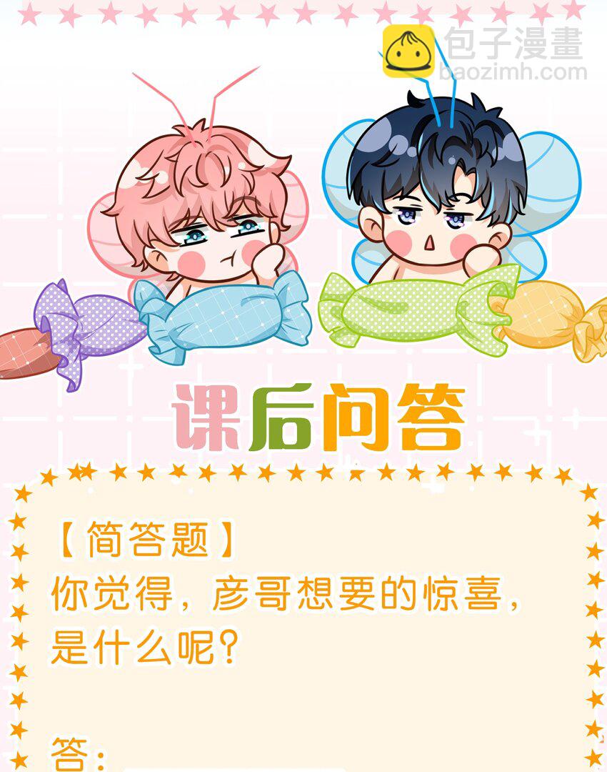 106 勇者大战恶龙~嗷呜~-第135话