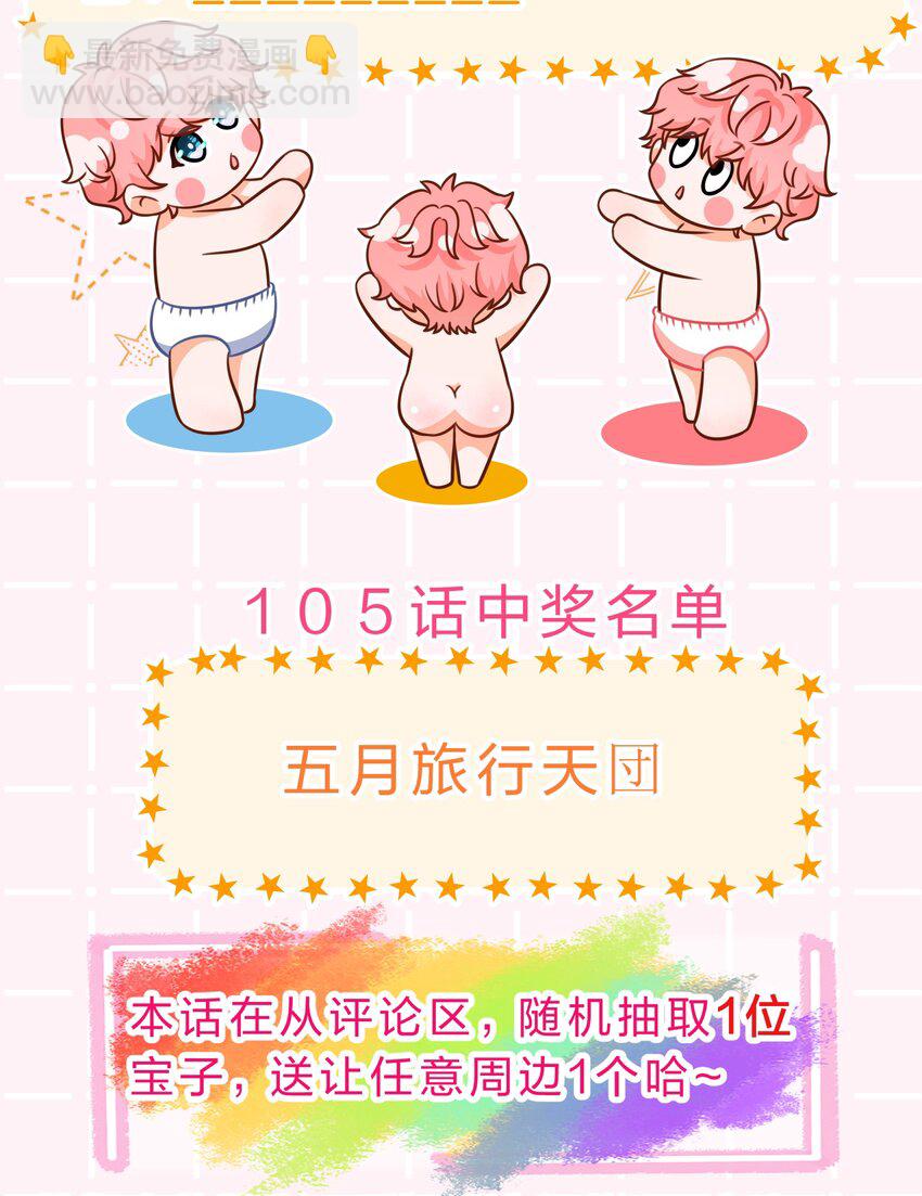 106 勇者大战恶龙~嗷呜~-第135话