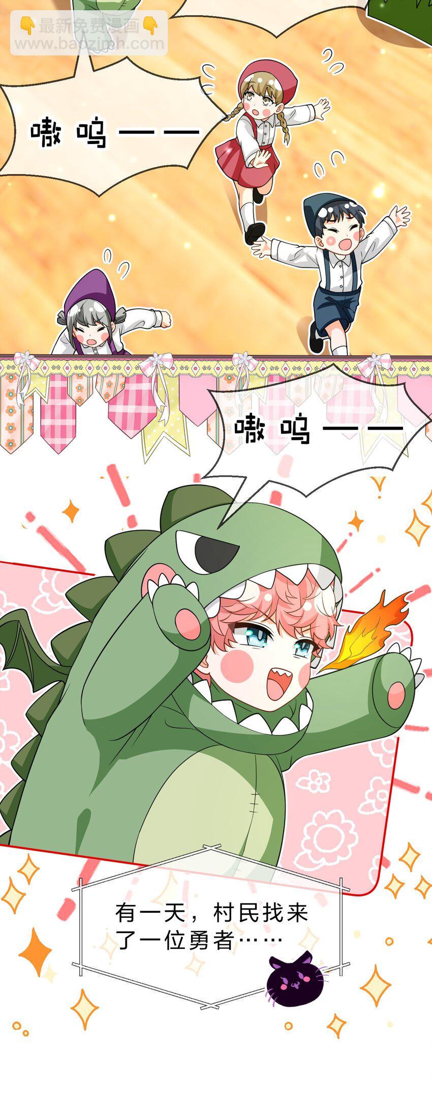106 勇者大战恶龙~嗷呜~-第135话