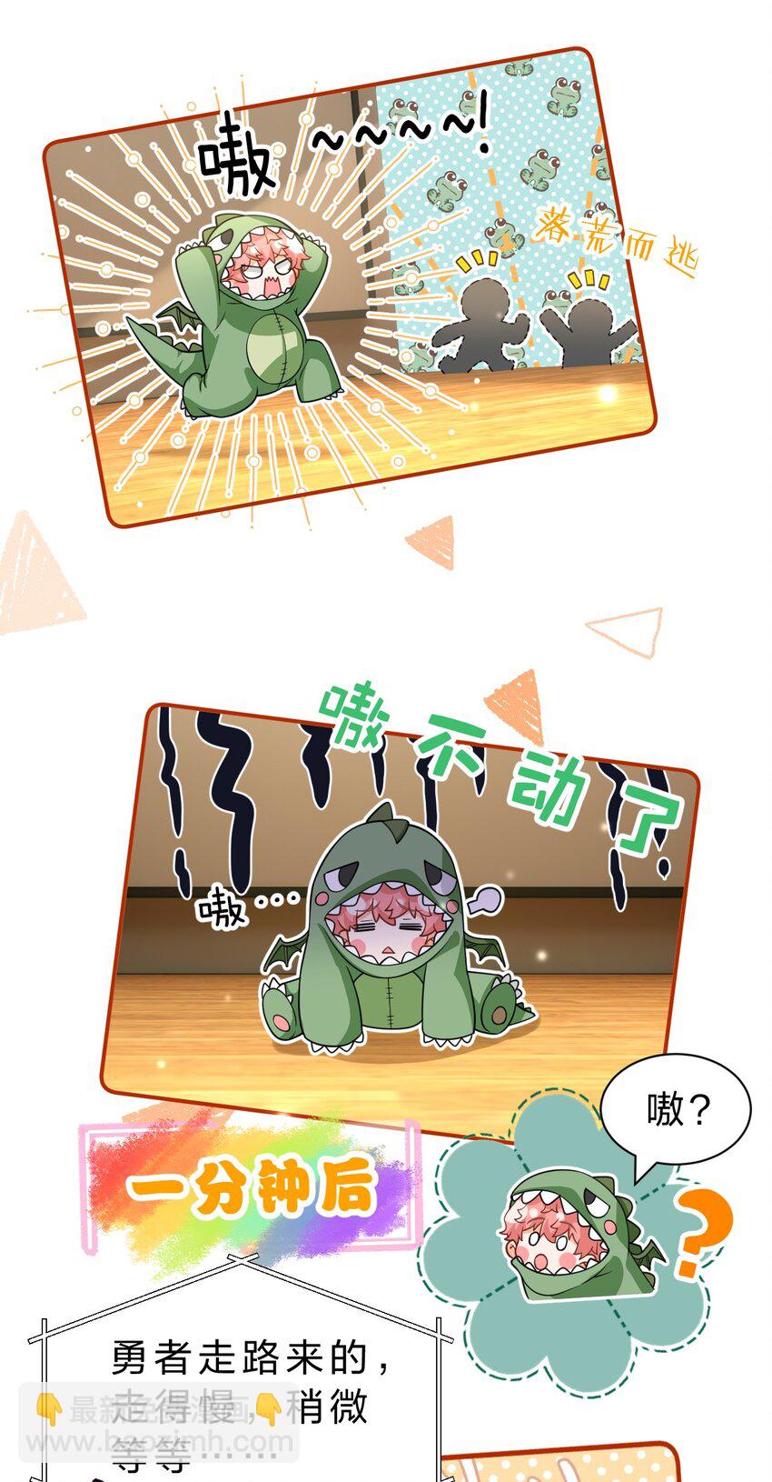 106 勇者大战恶龙~嗷呜~-第135话