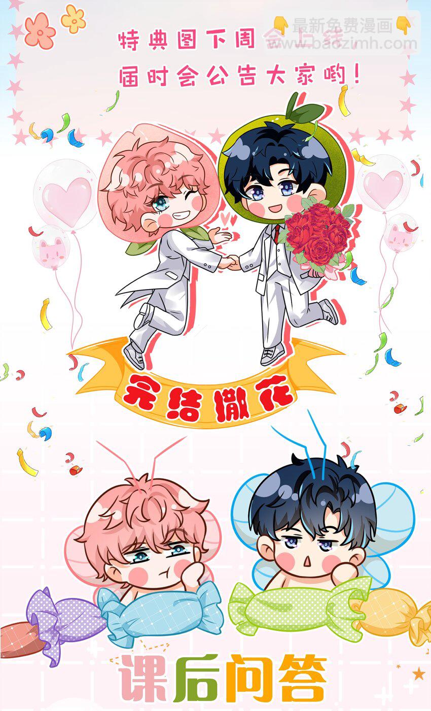107 长大了也要表演节目~-第137话