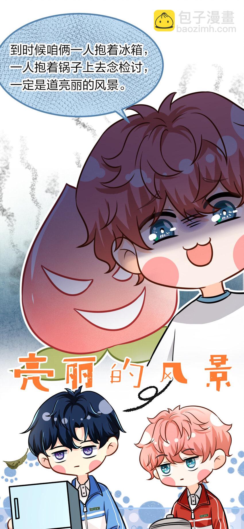 14 是0301肖彦啊(1/2)-第19话