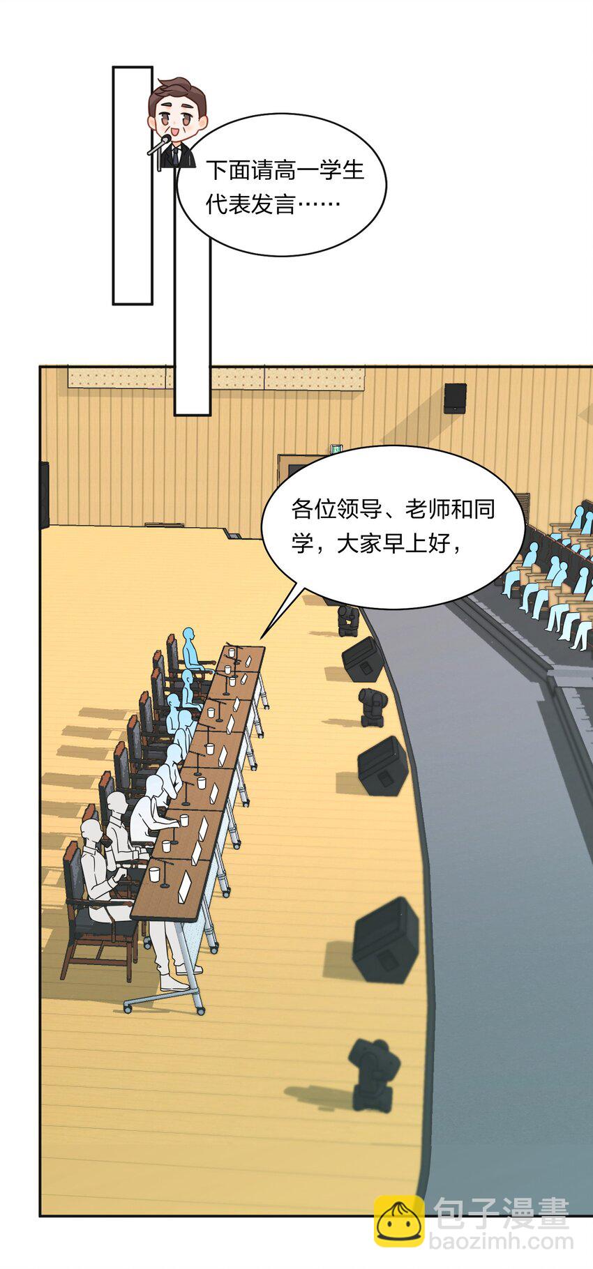 2 是他自己送上门的(1/2)-第3话