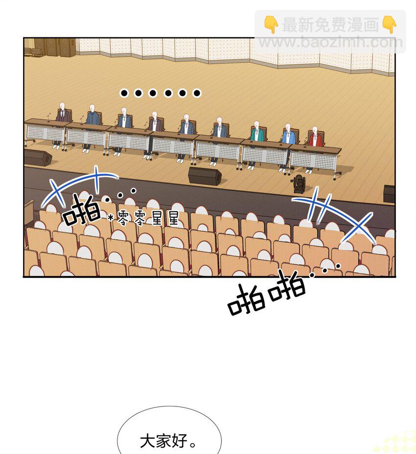 2 是他自己送上门的(1/2)-第3话