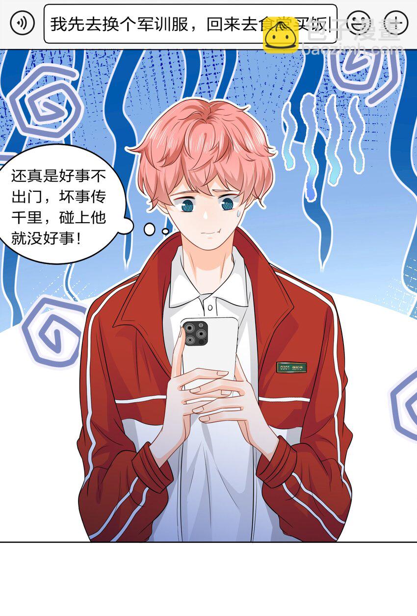 2 是他自己送上门的(1/2)-第3话