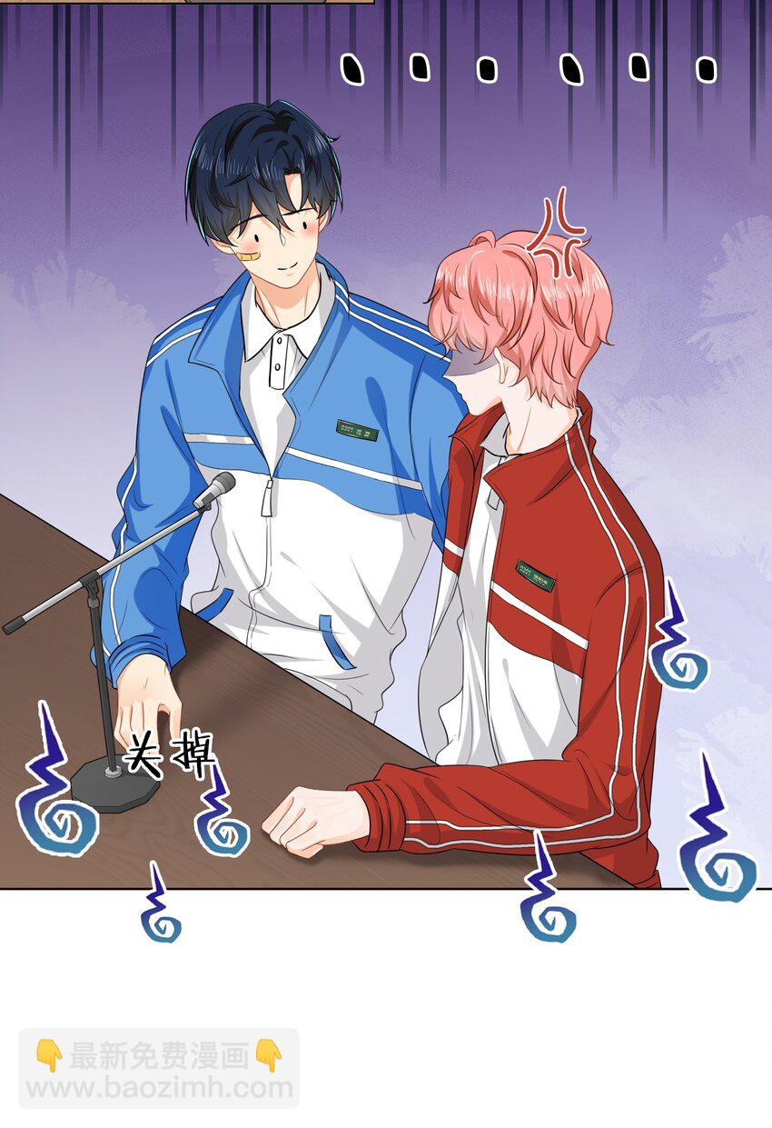 2 是他自己送上门的(1/2)-第3话