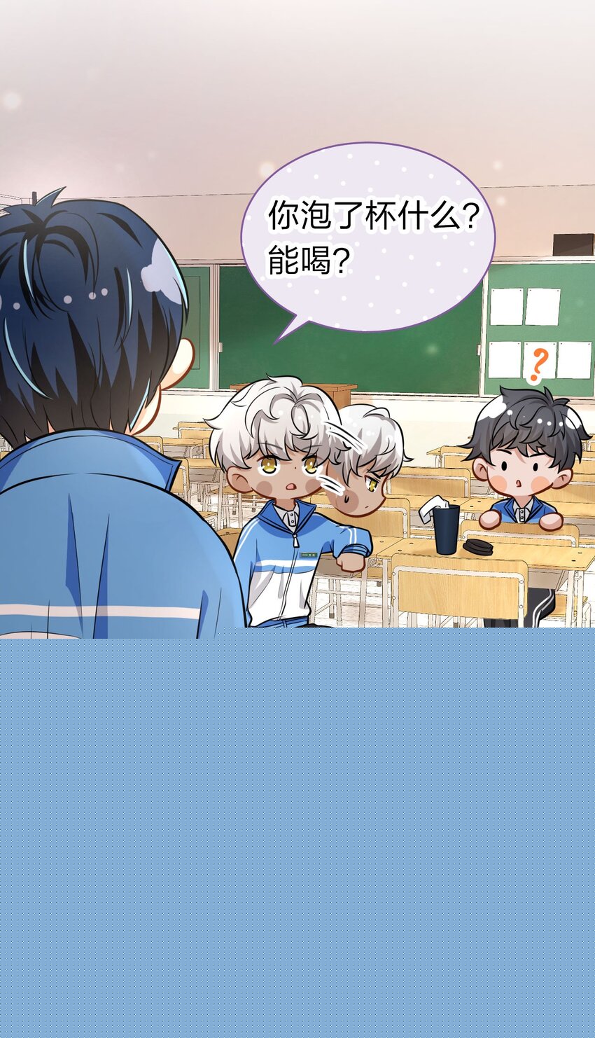 16 你是不是小流氓(1/2)-第21话