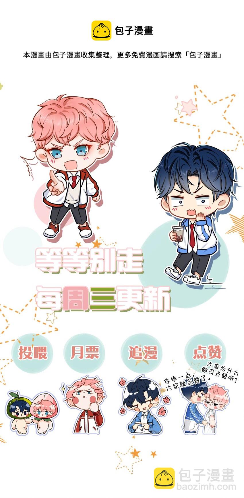 18 到底谁是肖彦？(1/2)-第23话