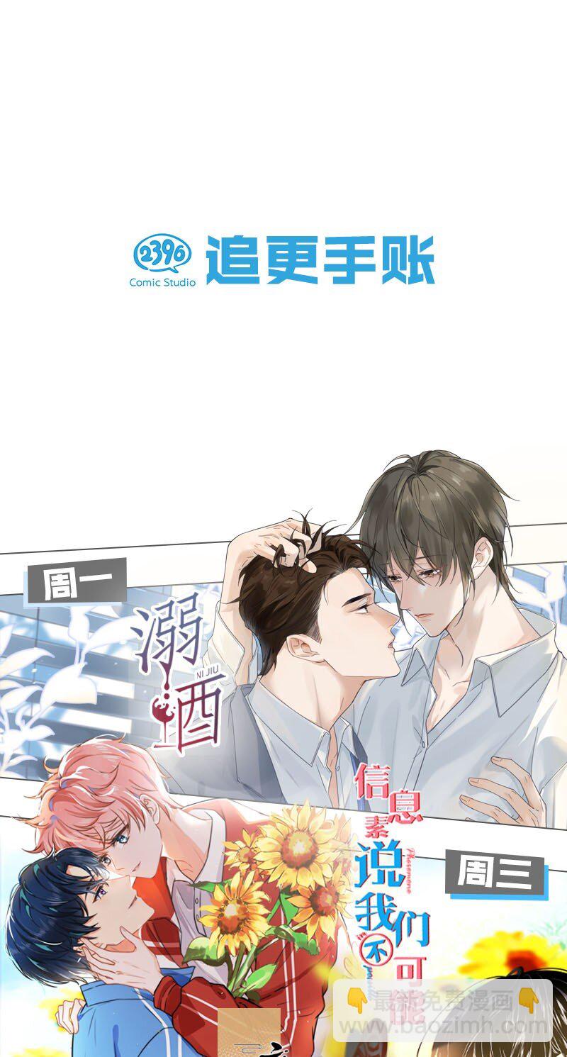 18 到底谁是肖彦？(1/2)-第23话