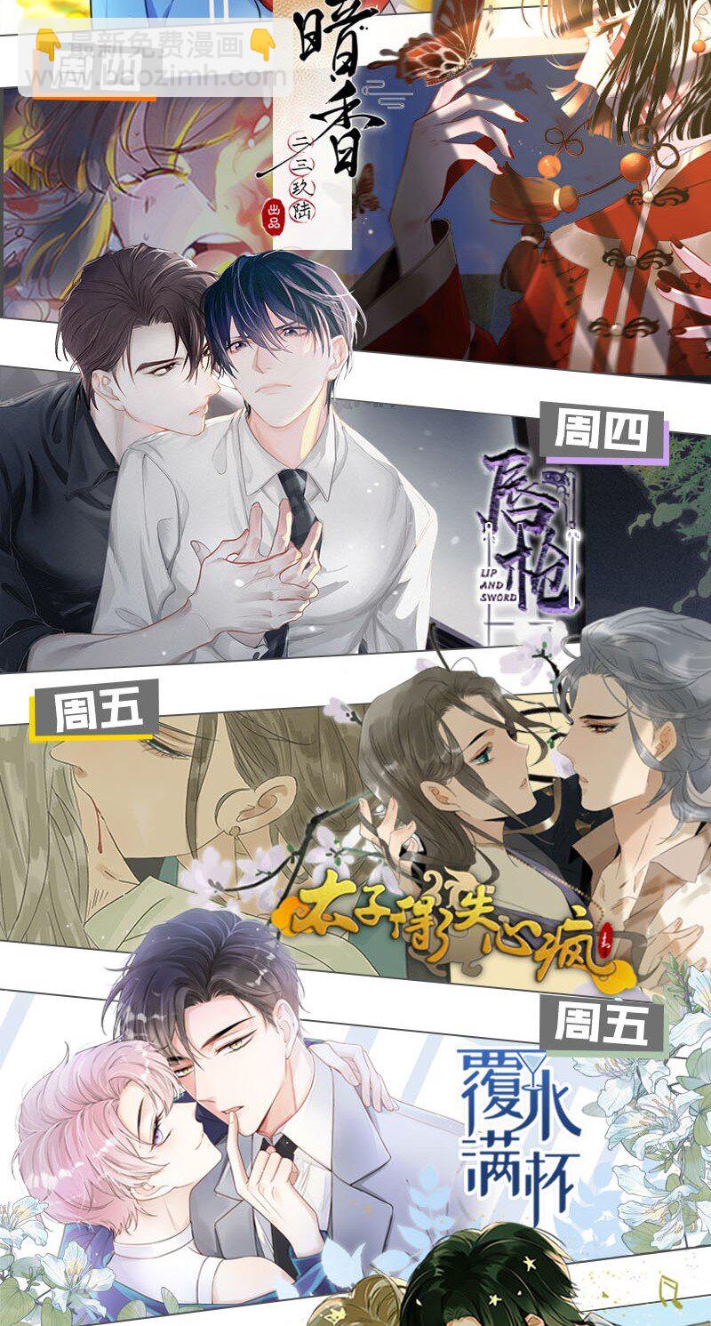 18 到底谁是肖彦？(1/2)-第23话