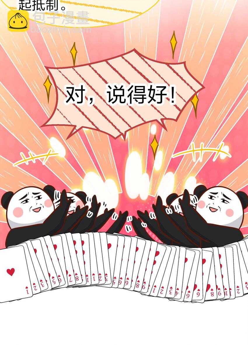 21 一天来两回，我是有多爱他-第27话