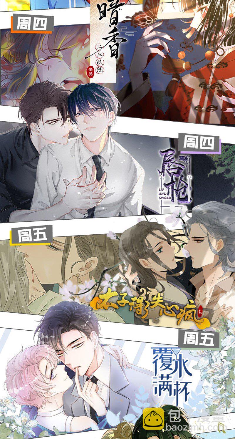 21 一天来两回，我是有多爱他-第27话