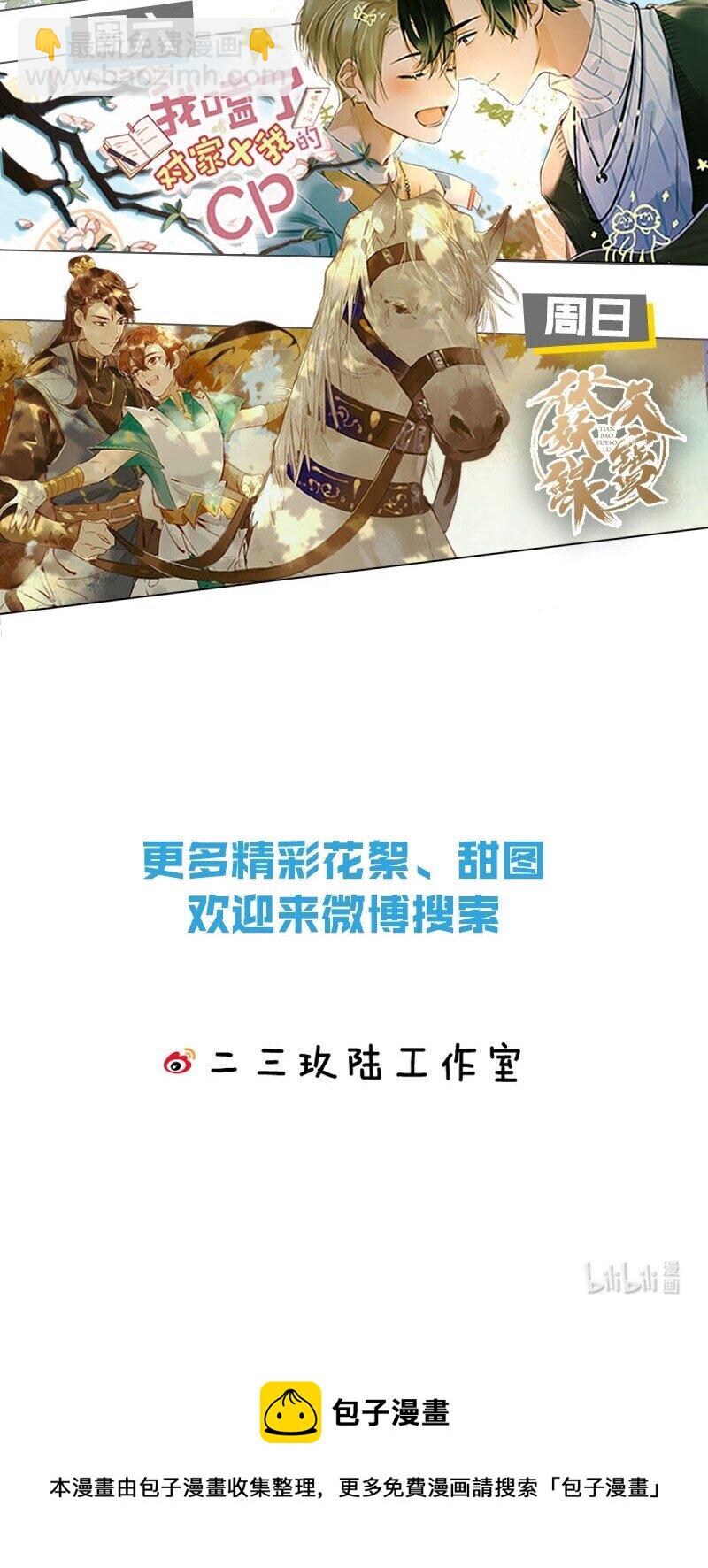 21 一天来两回，我是有多爱他-第27话