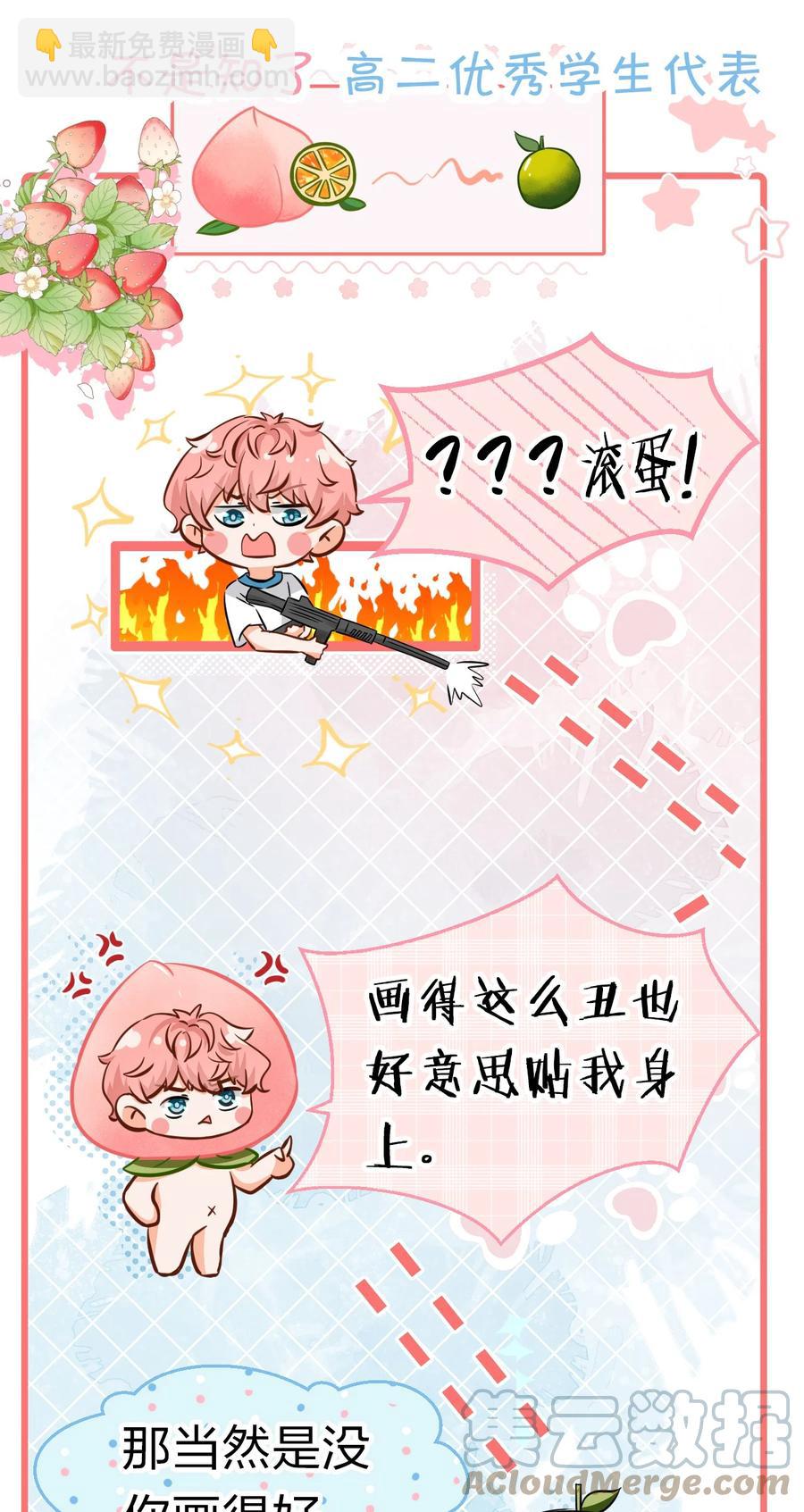 24 肖彦那个王八蛋！（内含福利活动）-第31话