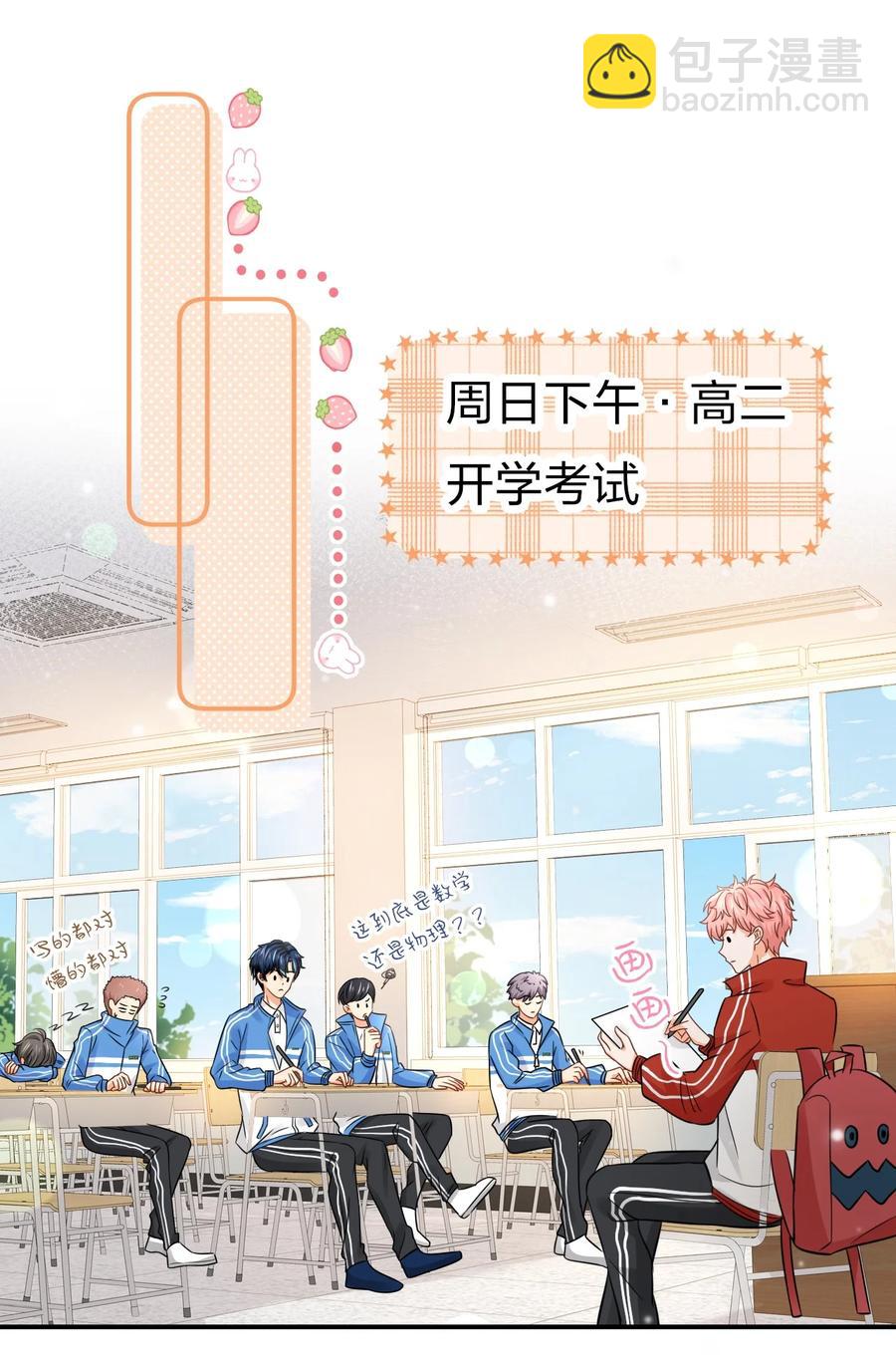 24 肖彦那个王八蛋！（内含福利活动）-第31话