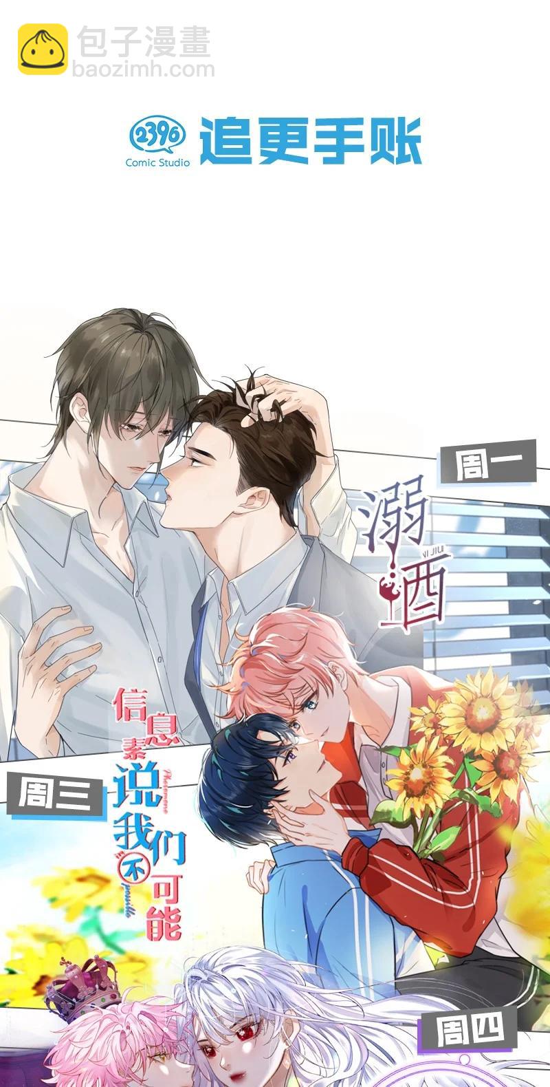 24 肖彦那个王八蛋！（内含福利活动）-第31话