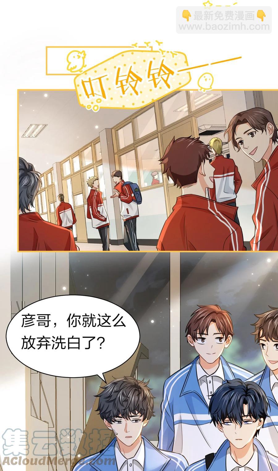 24 肖彦那个王八蛋！（内含福利活动）-第31话