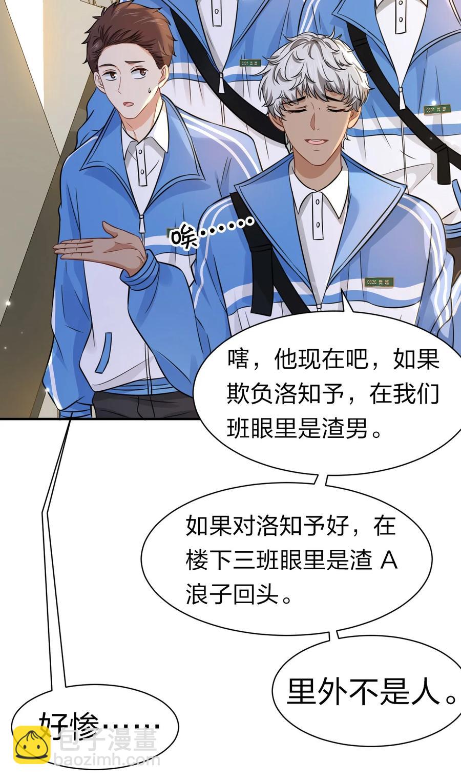 24 肖彦那个王八蛋！（内含福利活动）-第31话