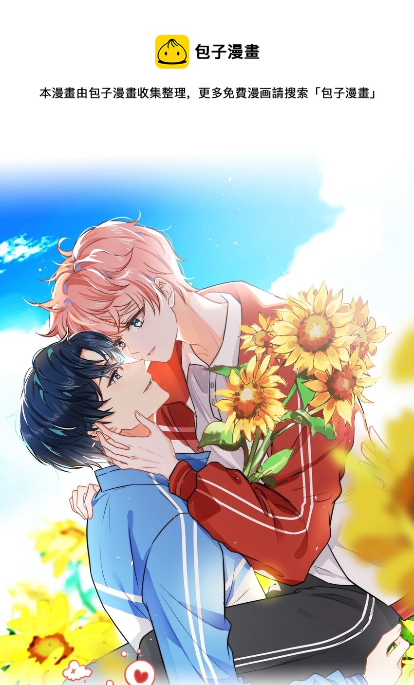 新年番外 没想到你是这样的彦哥？！-第33话