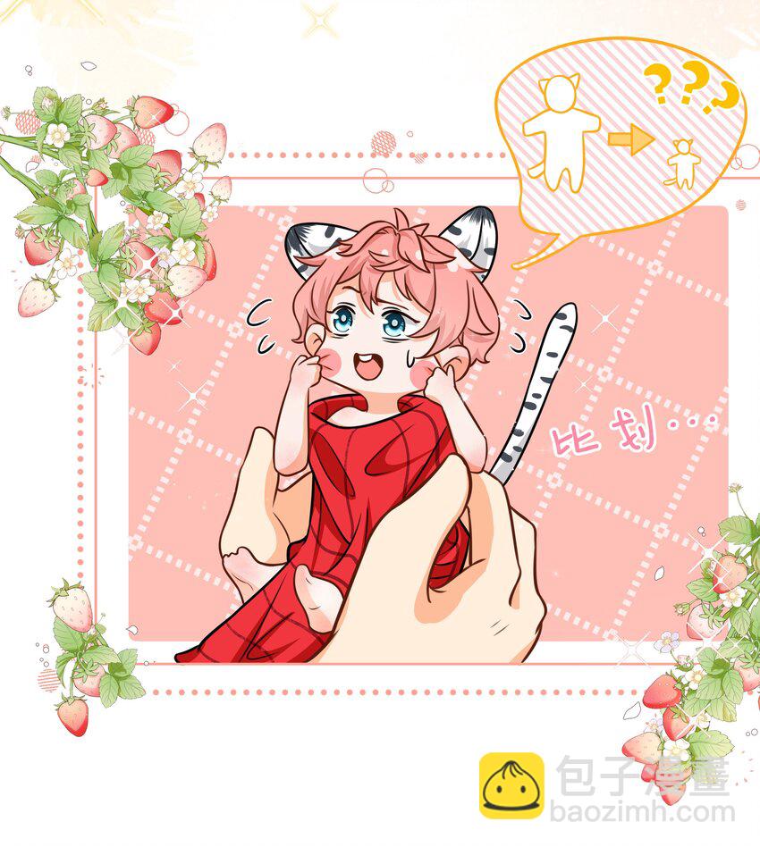 新年番外 没想到你是这样的彦哥？！-第33话