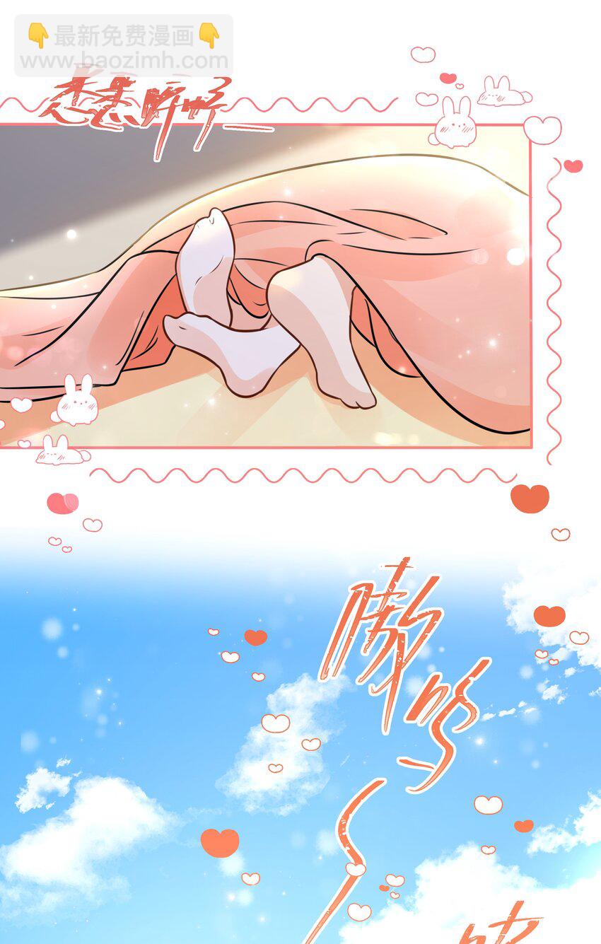 新年番外 没想到你是这样的彦哥？！-第33话