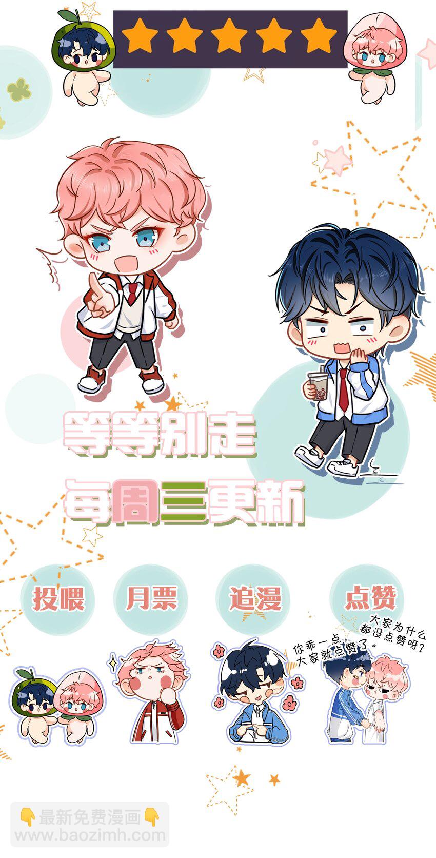 新年番外 没想到你是这样的彦哥？！-第33话