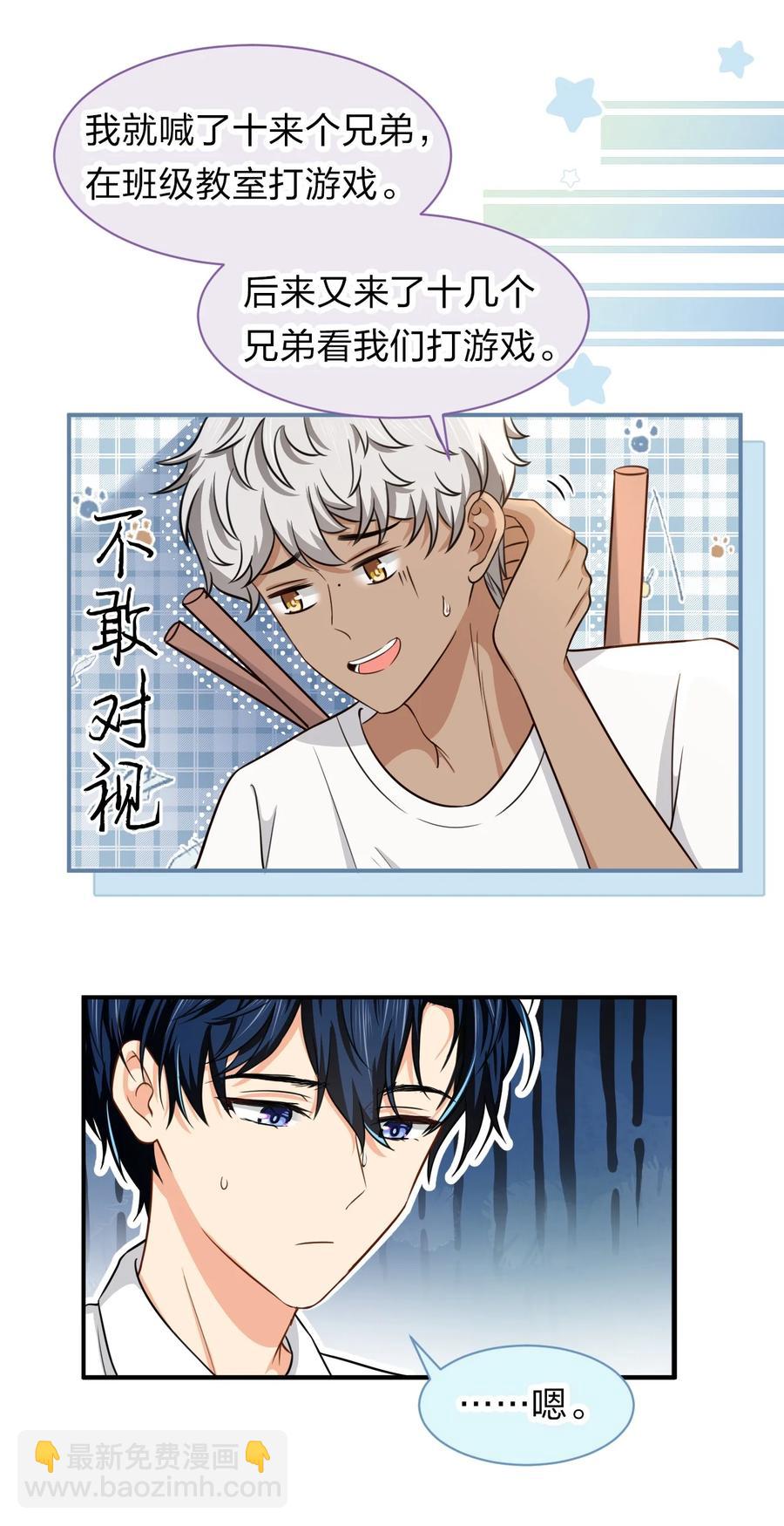 26 洛知了，我赖上你了(1/2)-第35话