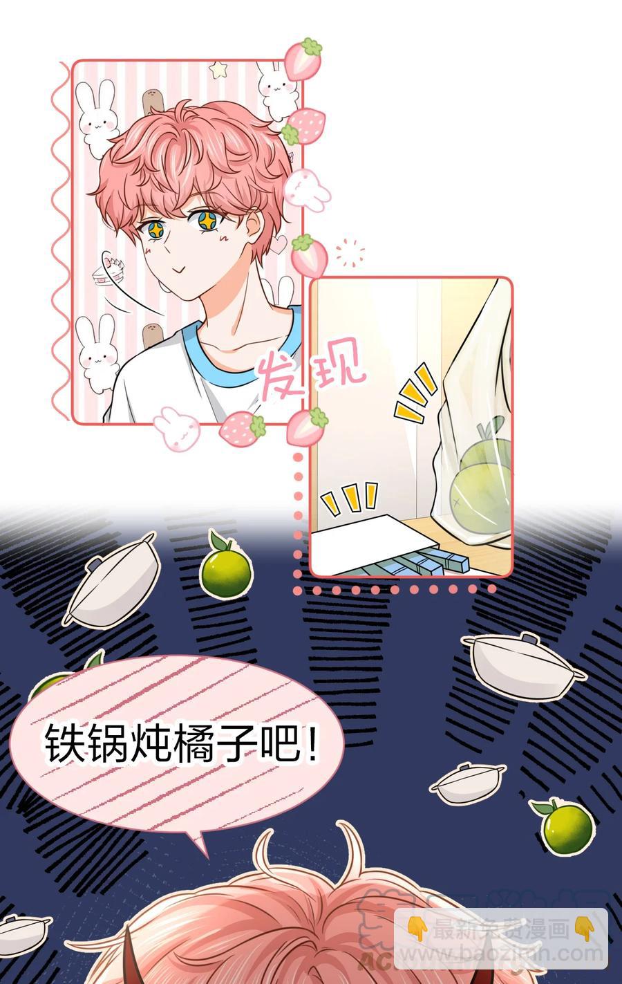 26 洛知了，我赖上你了(1/2)-第35话