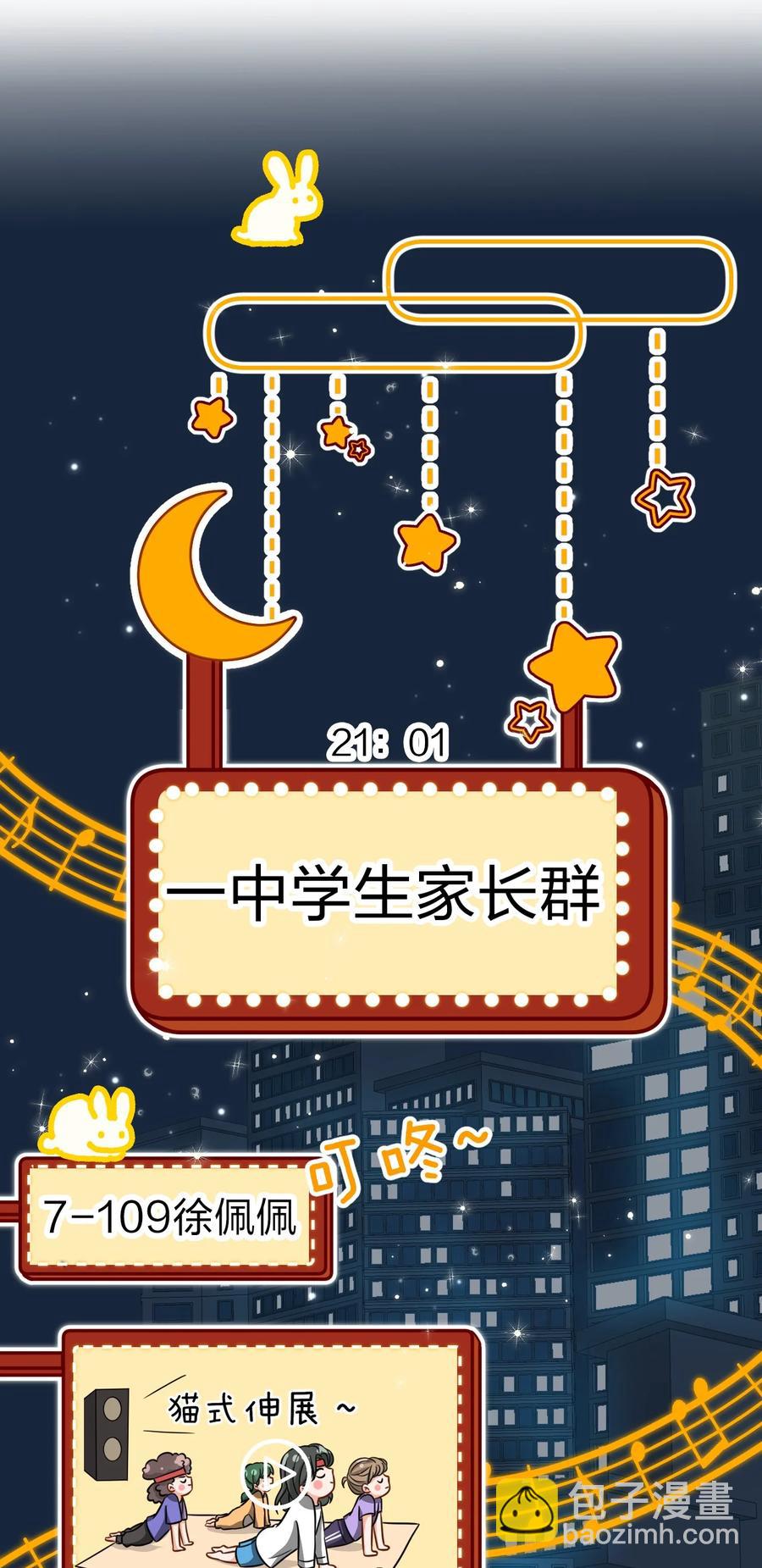 26 洛知了，我赖上你了(1/2)-第35话
