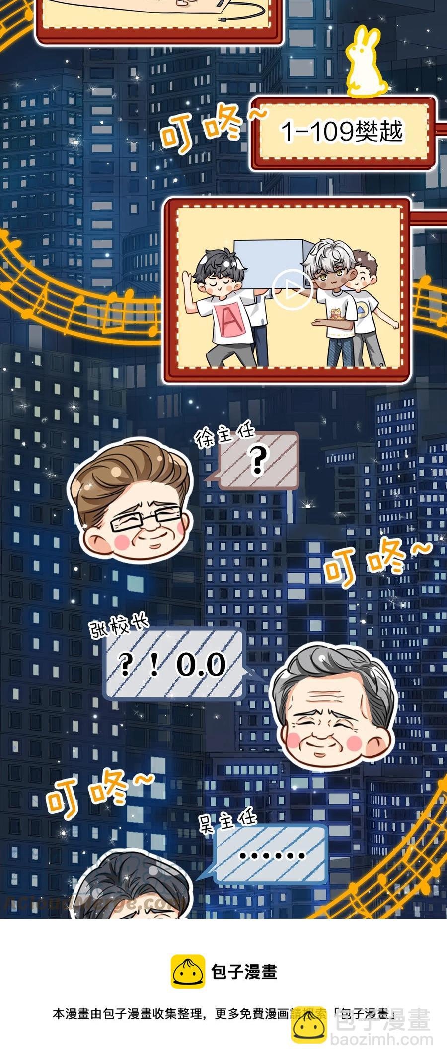 26 洛知了，我赖上你了(1/2)-第35话