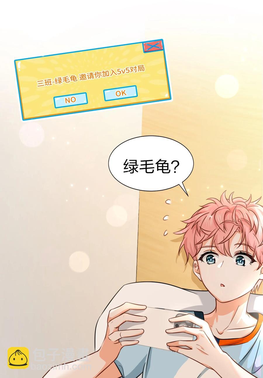 26 洛知了，我赖上你了(1/2)-第35话