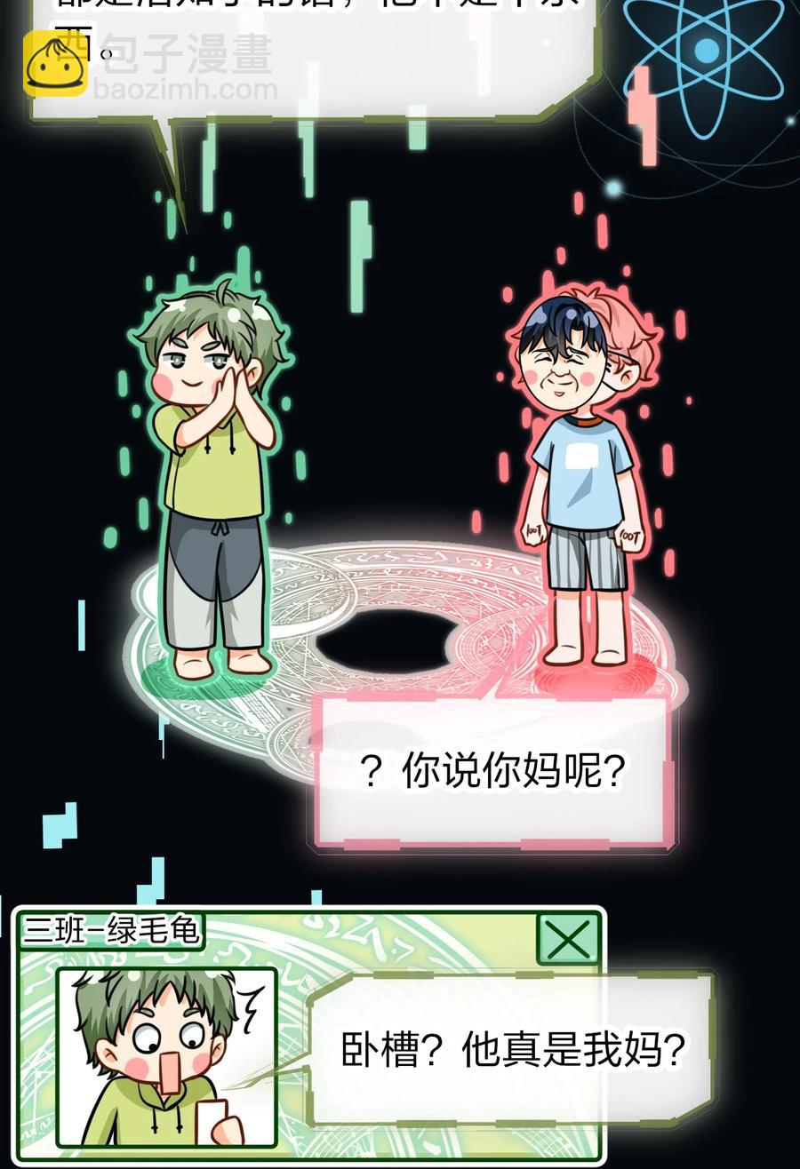 26 洛知了，我赖上你了(1/2)-第35话