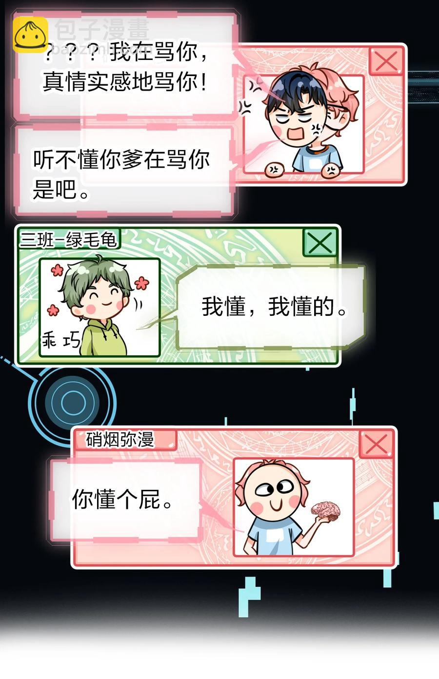 26 洛知了，我赖上你了(1/2)-第35话