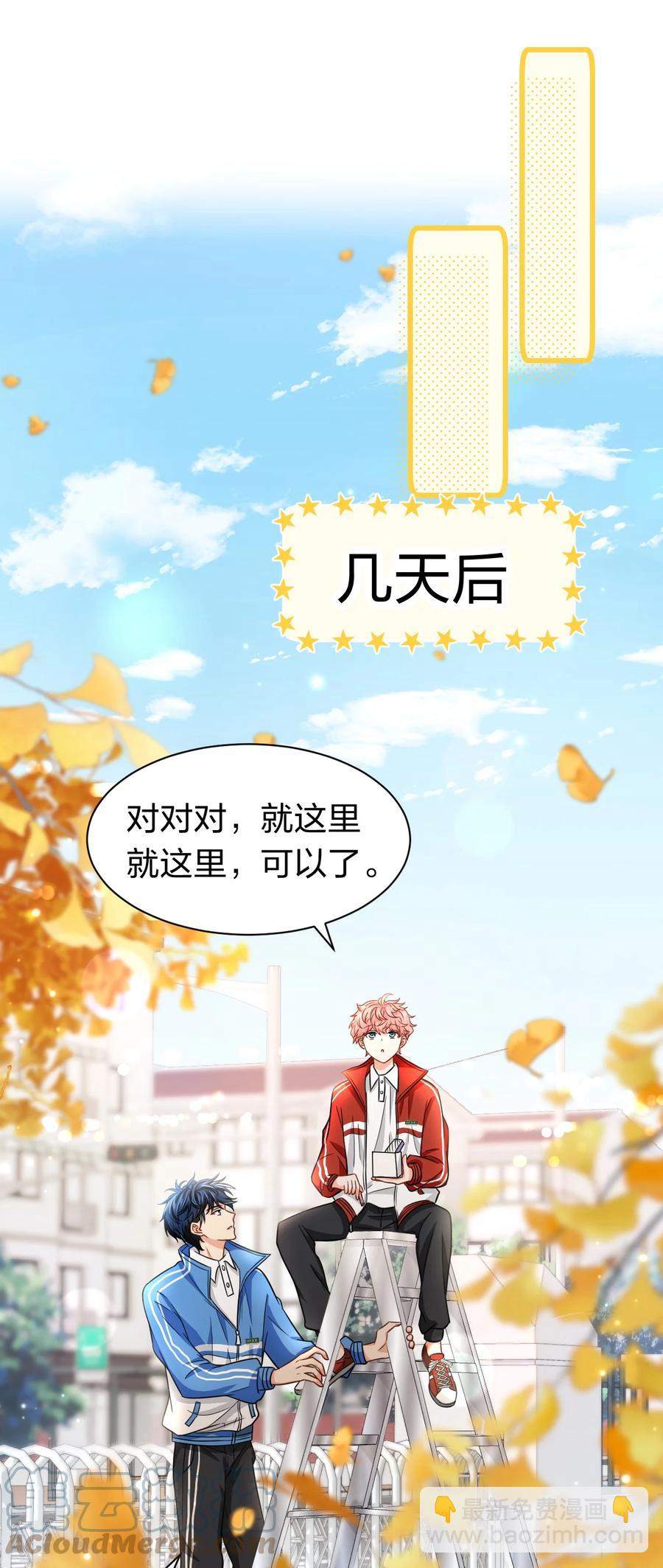 26 洛知了，我赖上你了(1/2)-第35话