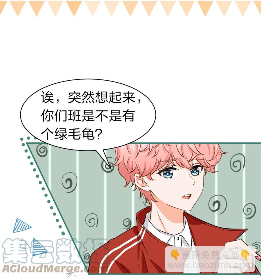 26 洛知了，我赖上你了(1/2)-第35话