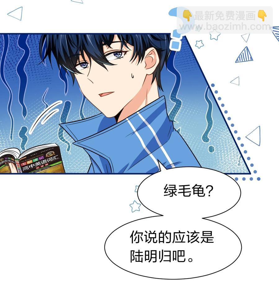 26 洛知了，我赖上你了(1/2)-第35话