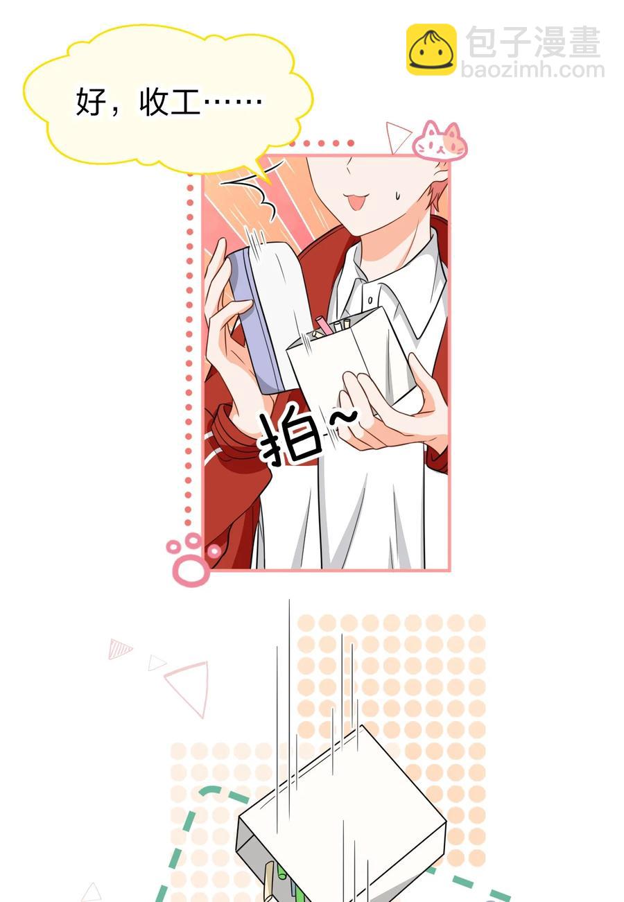 26 洛知了，我赖上你了(1/2)-第35话