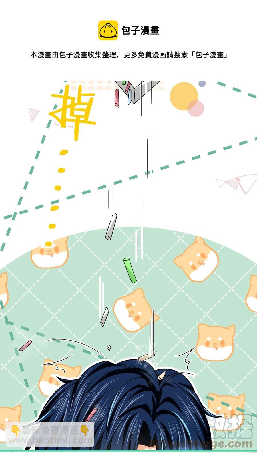 26 洛知了，我赖上你了(1/2)-第35话