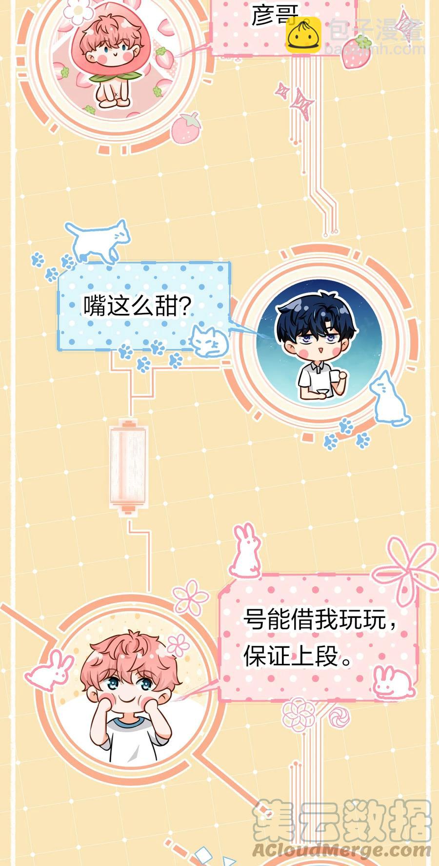 26 洛知了，我赖上你了(1/2)-第35话