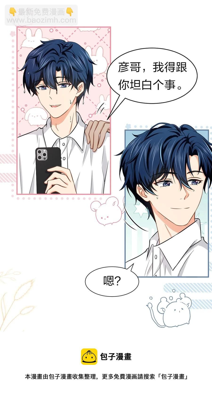 26 洛知了，我赖上你了(1/2)-第35话