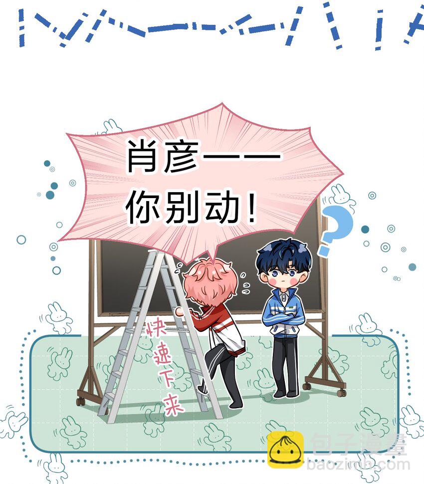 28 他的信息素&hellip;&hellip;好甜-第37话