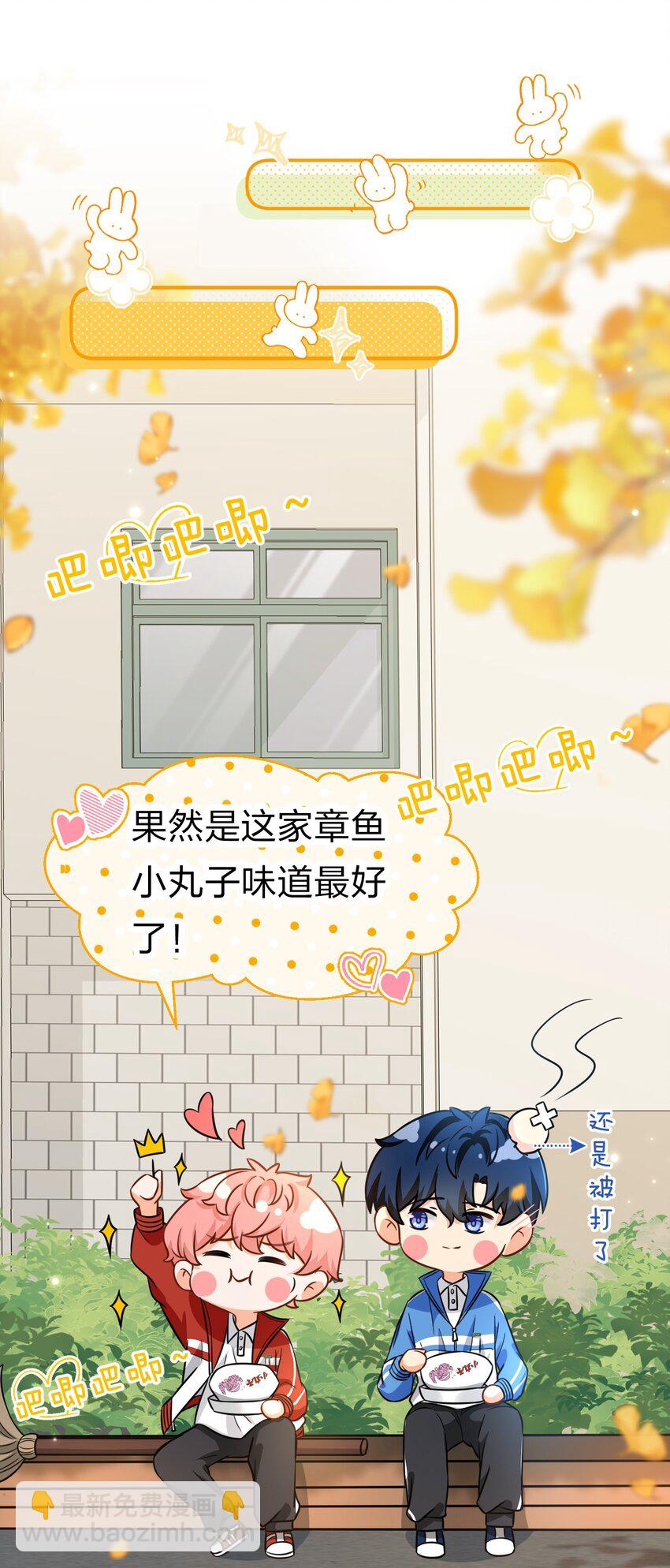 28 他的信息素&hellip;&hellip;好甜-第37话