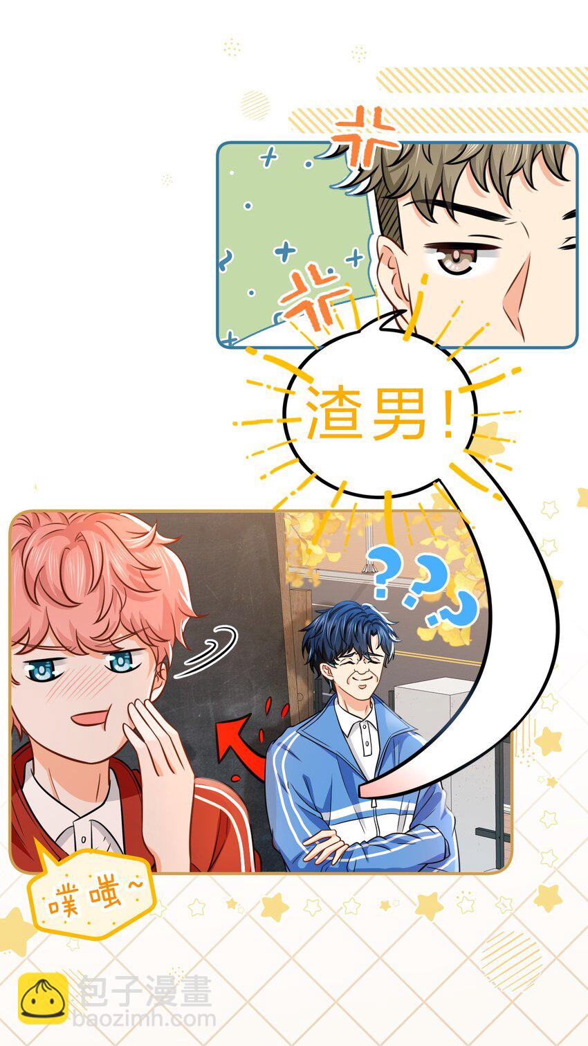 28 他的信息素&hellip;&hellip;好甜-第37话