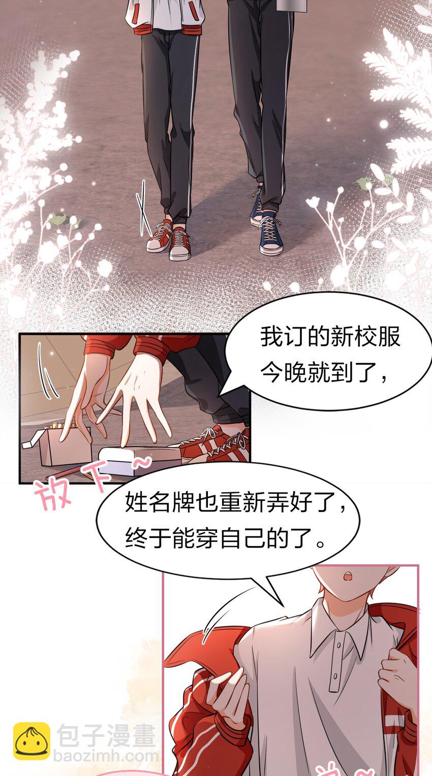 28 他的信息素&hellip;&hellip;好甜-第37话