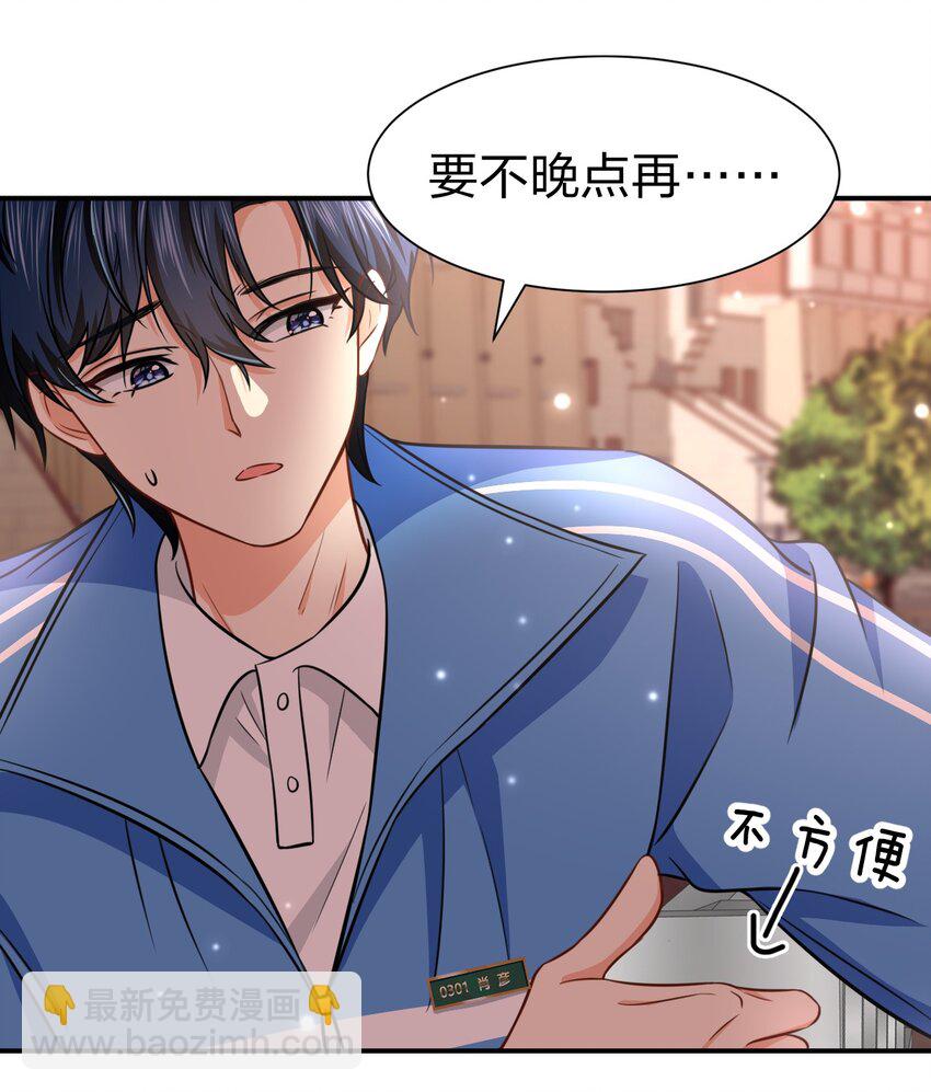 28 他的信息素&hellip;&hellip;好甜-第37话