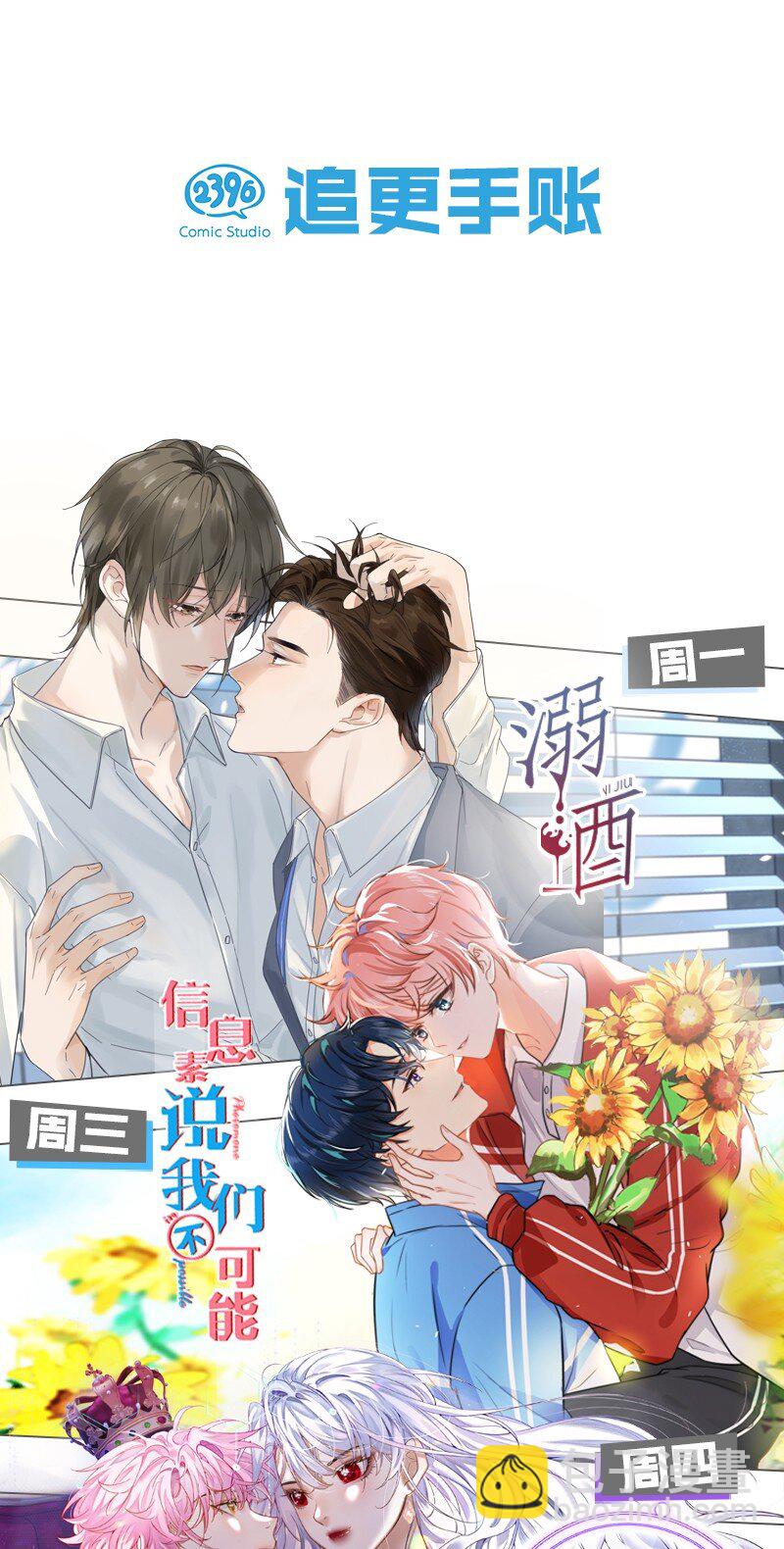 28 他的信息素&hellip;&hellip;好甜-第37话